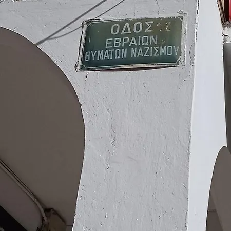 Διαμέρισμα Dora's 1